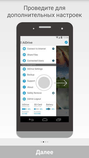ASUS AiDrive скриншот 2