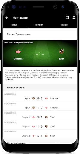 Спорт-Экспресс. Новости спорта скриншот 7