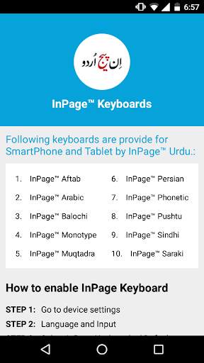 InPage Keyboard स्क्रीनशॉट 3