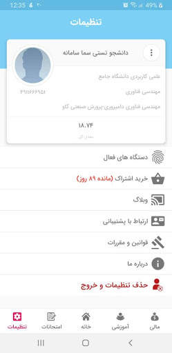 Student screenshot 8