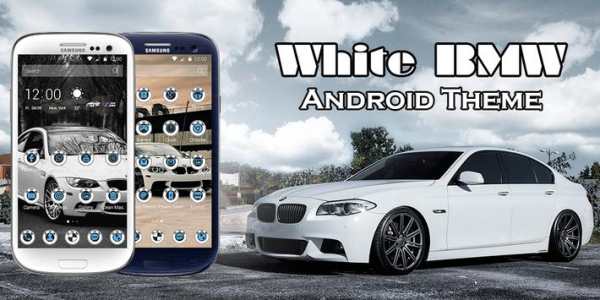 White BMW Theme 1 تصوير الشاشة