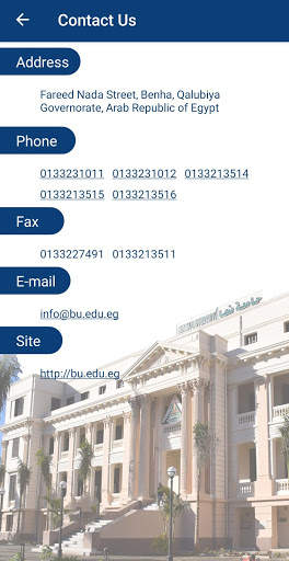 جامعة بنها скриншот 5