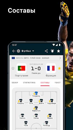 Флешскоре - Flashscore Myscore screenshot 3
