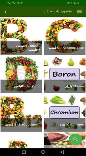 تەندروست بژی screenshot 2