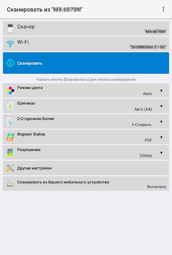 Sharpdesk  Mobile скриншот 2