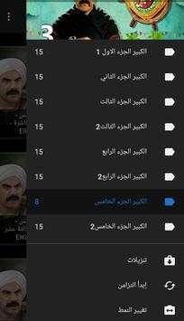 الكبير اوي ج الاجزاء 1 تصوير الشاشة