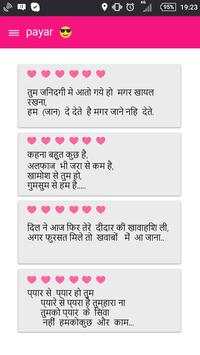 Sanam Re screenshot 1