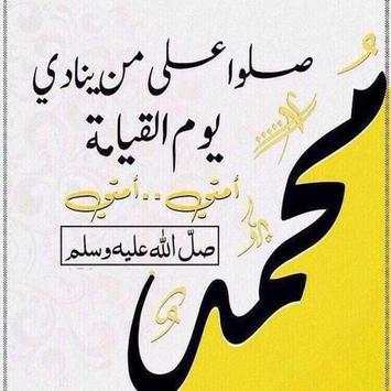 أدعية تريح البال screenshot 3