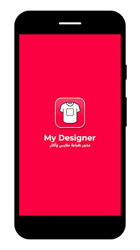 My Designer screenshot 1