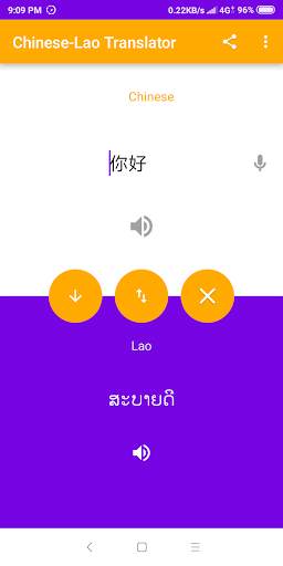 Chinese-Lao Translator скриншот 2