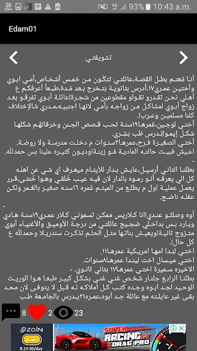 Edam Novel screenshot 2