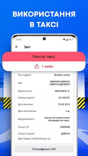 Перевірка автономера: Україна screenshot 5