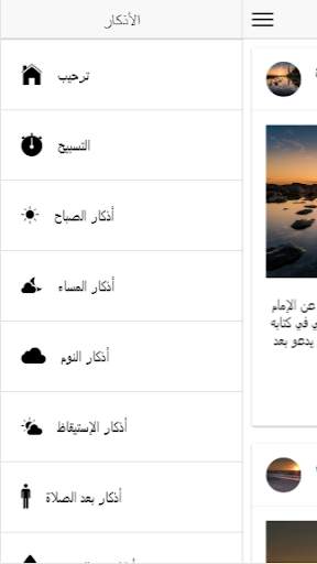 أذكار الصباح والمساء(صوت و صور स्क्रीनशॉट 1