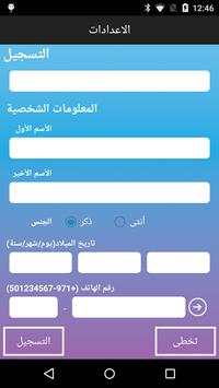 Al Khaleejiya 1009 - Messenger screenshot 4