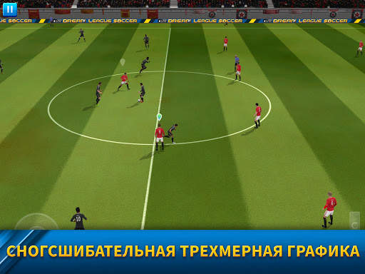 Dream League Soccer скриншот 12