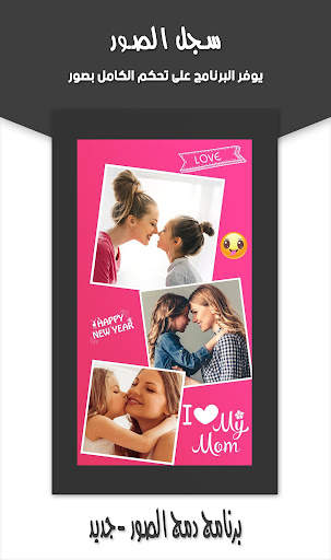 Collage - Photo Editor screenshot 6