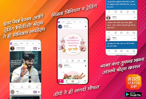 Marathi Status DP Video 2022 screenshot 4