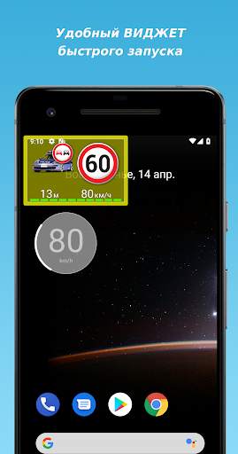 MapcamDroid Антирадар скриншот 3