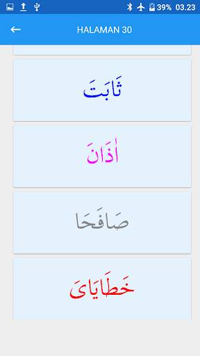 Iqra 2 With Audio (Learn to Read Quran) скриншот 5