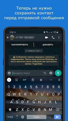 WhatsOpen - чат в WhatsApp скриншот 5