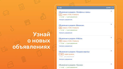 Фарпост: работа авто квартиры скриншот 10