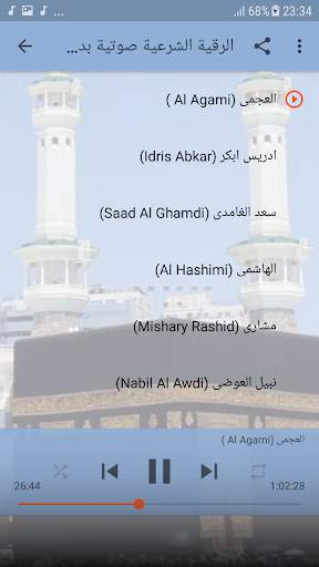 Ruqyah Shariah Full MP3 Offline 2019 screenshot 2