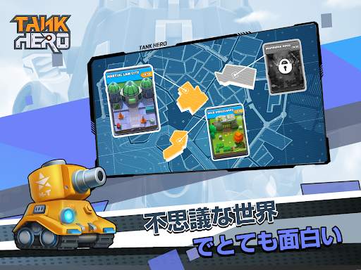 タンク ヒーロー - 戦車 シューティング ゲーム screenshot 13