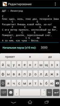 HM Песенник скриншот 4