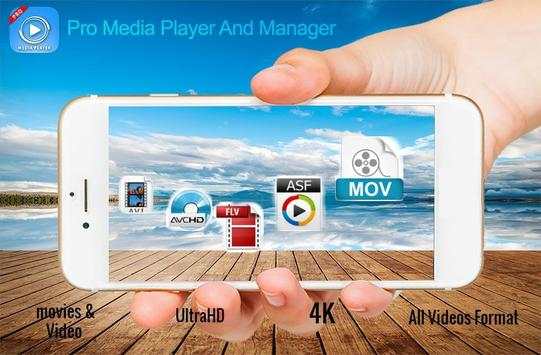Pro Media Player And Manager screenshot 1