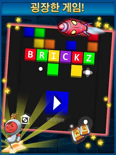 Brickz screenshot 13