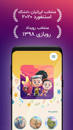 آی قصه iGhe3 screenshot 2