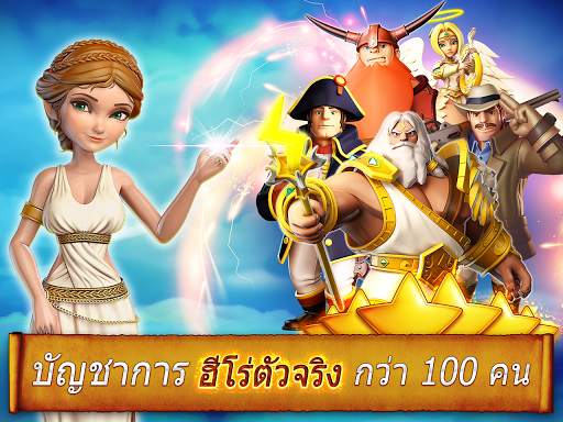 Hero Sky: สงครามกิลด์ screenshot 7