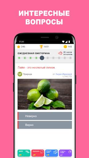 QuizzClub: онлайн викторина скриншот 1