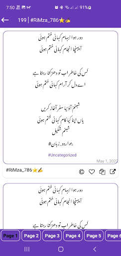 Urdu Poetry   اردو شاعری screenshot 2