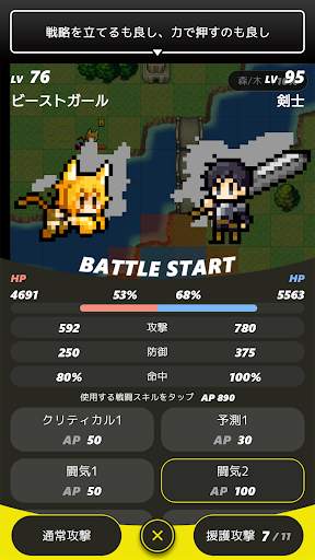 【SRPG】ポケットロード EX screenshot 3