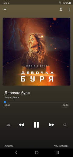 BiRD - Музыка из ВК скриншот 2