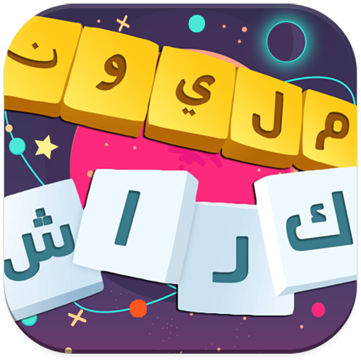 المليون  كراش أيقونة