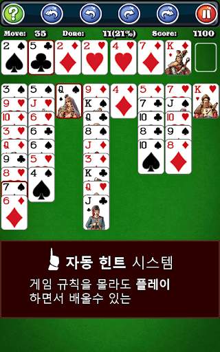 솔리테어 screenshot 3