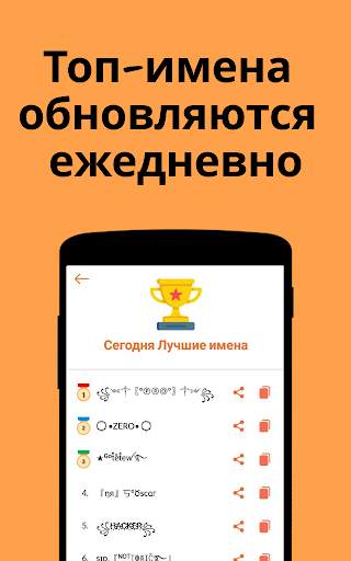 Ник Создатель: Nickfinder скриншот 4