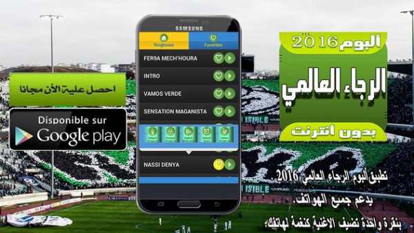 ألبوم الرجاء العالمي بدون نت 2 تصوير الشاشة