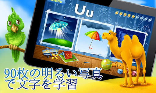 子供のためのアルファベットゲーム screenshot 1