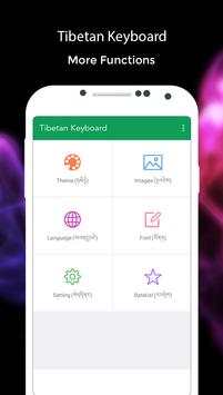 Tibetan Keyboard screenshot 4