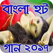 Bangla Hot Song logo