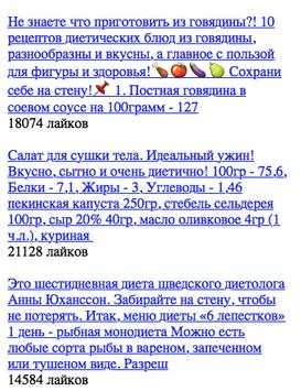 Похудеть приложения скриншот 1