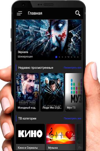 Кино tv сериалы-смотреть онлайн. screenshot 1
