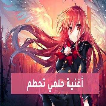 حلمي تحطم واختفى 6 تصوير الشاشة