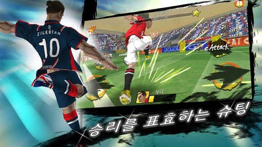 지금부터 축구왕 screenshot 4
