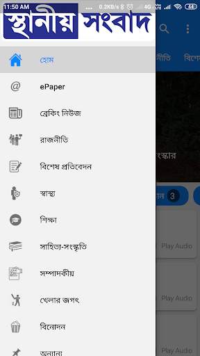 MyGhatal - sthaniya sambad screenshot 2