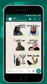 Funny Arabic Stickers for Whatsapp screenshot 2