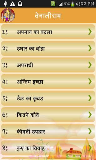 Hindi Kahaniya(Stories) screenshot 7